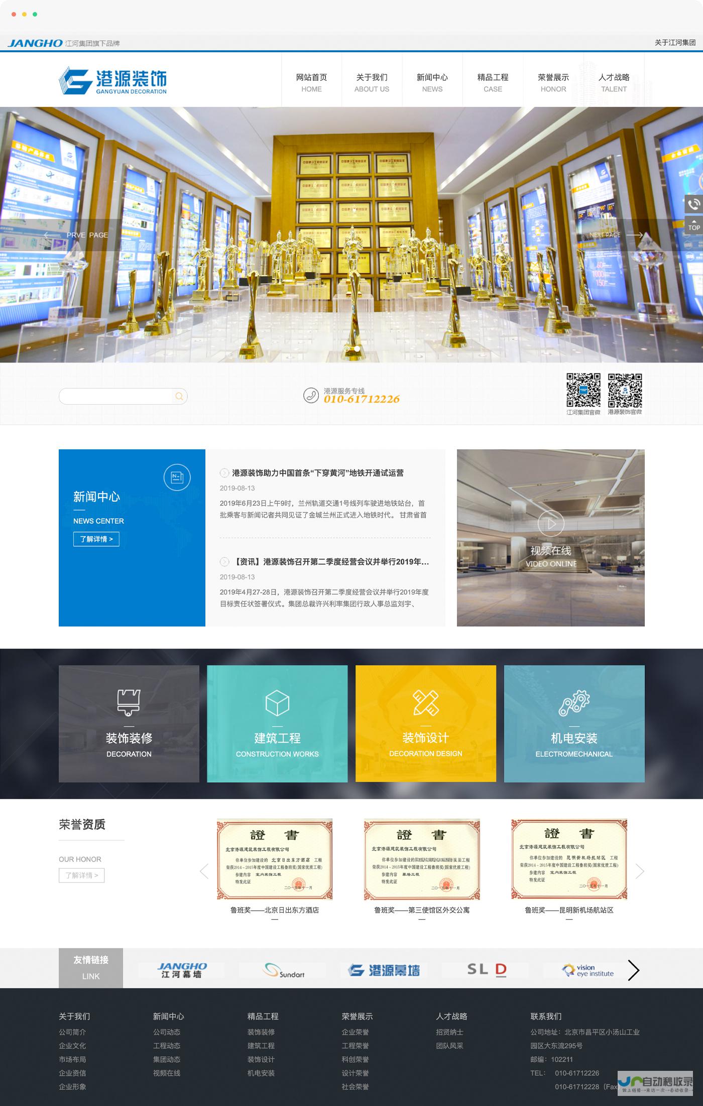 鸡西网站建设：打造您的专属线上名片