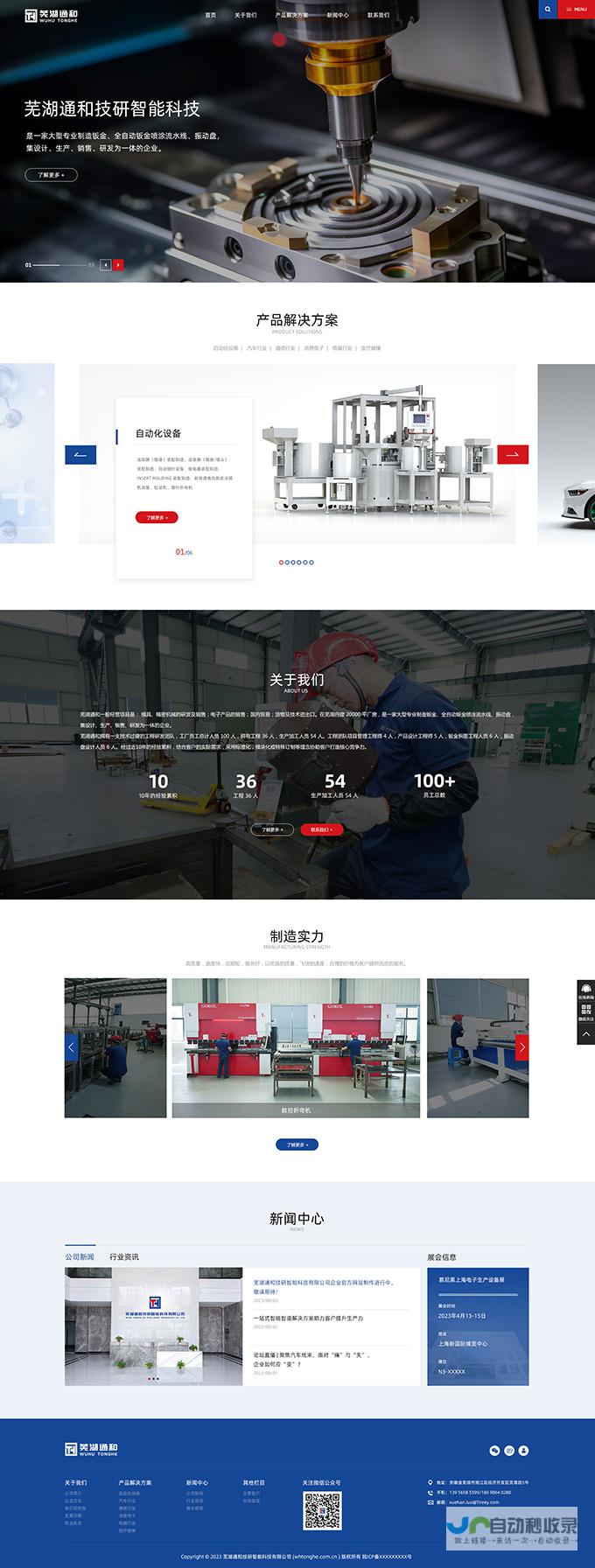 苏州专业网页制作：从设计到上线，全程贴心服务，助您在线成功