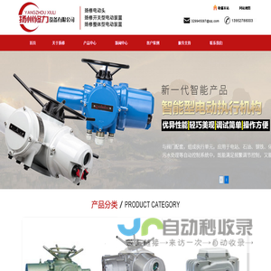 电动执行器,气动执行器,智能一体化电动执行器，防爆电动执行器，瓦斯专用蝶阀 -扬州修力设备有限公司