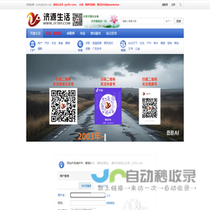 网站截图