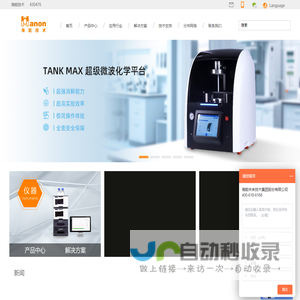 海能技术 - 科学仪器服务商