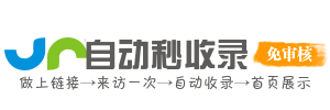 跨境优选导航